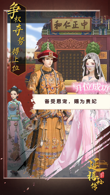 梦中的恋爱之旅2