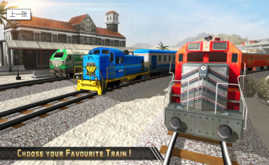 印度列车模拟器0