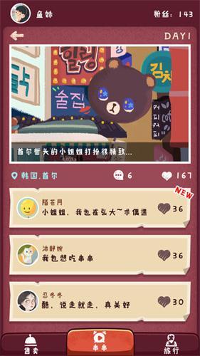 旅行串串圣诞版0