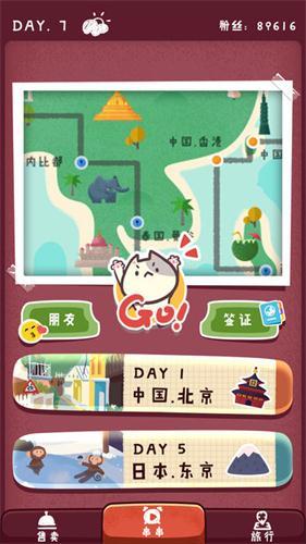 旅行串串圣诞版1