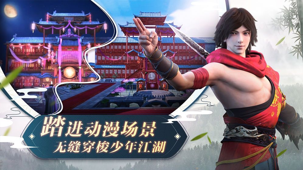 少年九歌行4