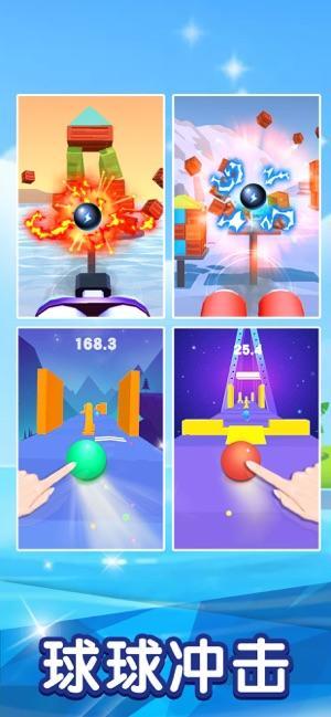 球球冲击红包版1