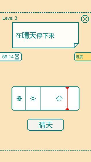 模拟大脑3