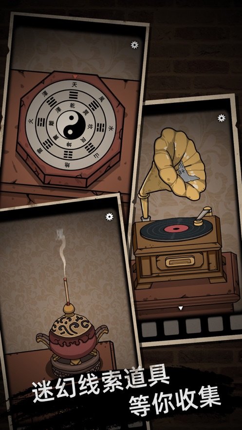 山村老屋安卓版1