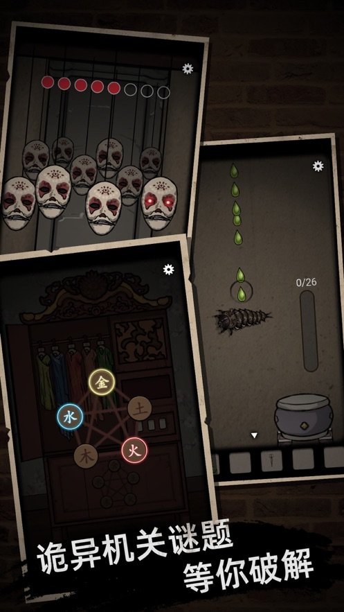 山村老屋安卓版2