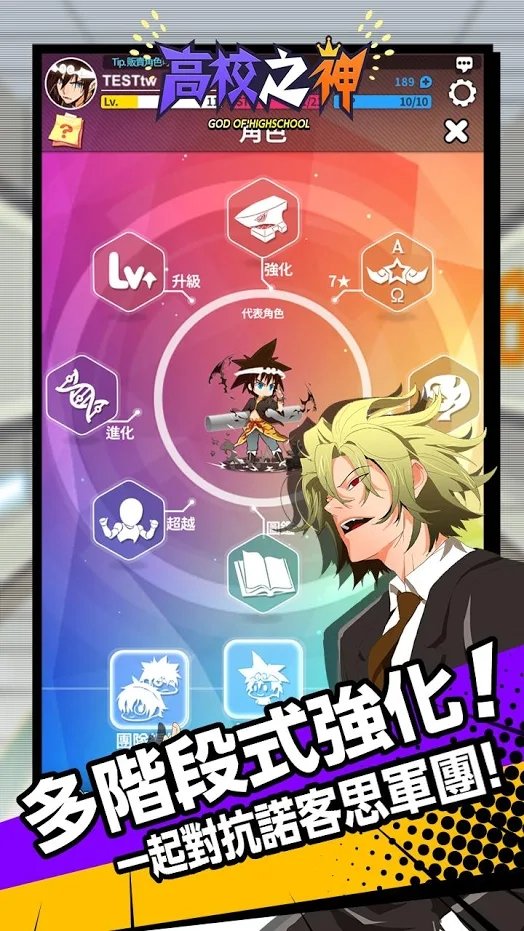 高校之神最新版1