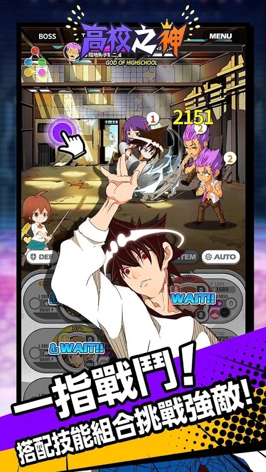 高校之神最新版2