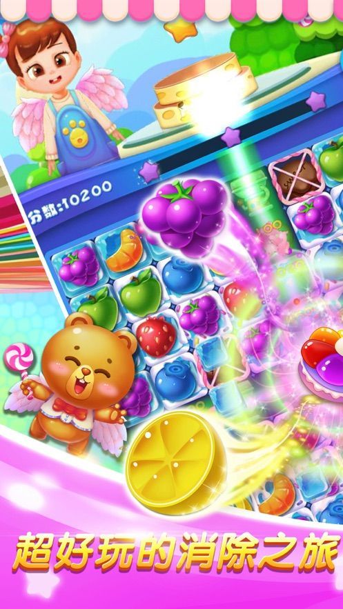 开心消糖果红包福利版0