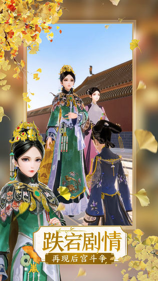 延禧秘传梦中的恋爱之旅2