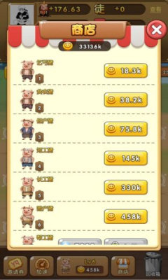 养猪大亨红包版1