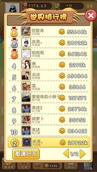 养猪大亨红包版4