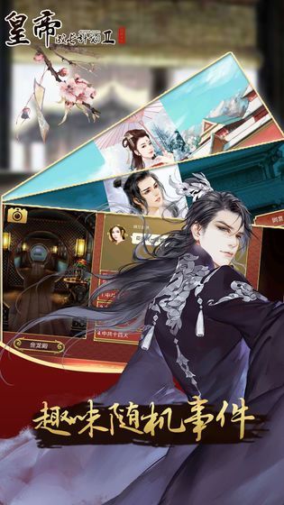 昏君养成计划22