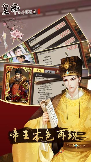 昏君养成计划23