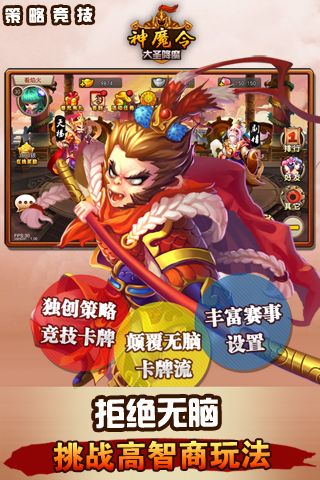 神魔令最新版5