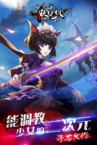 妖刀少女异闻录最新版1