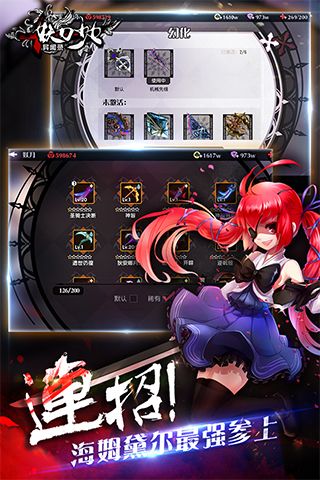 妖刀少女异闻录最新版3