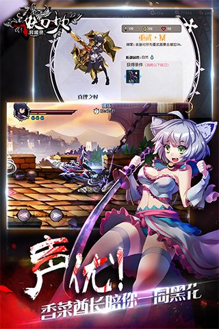 妖刀少女异闻录最新版5