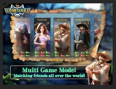 3D狼人杀1