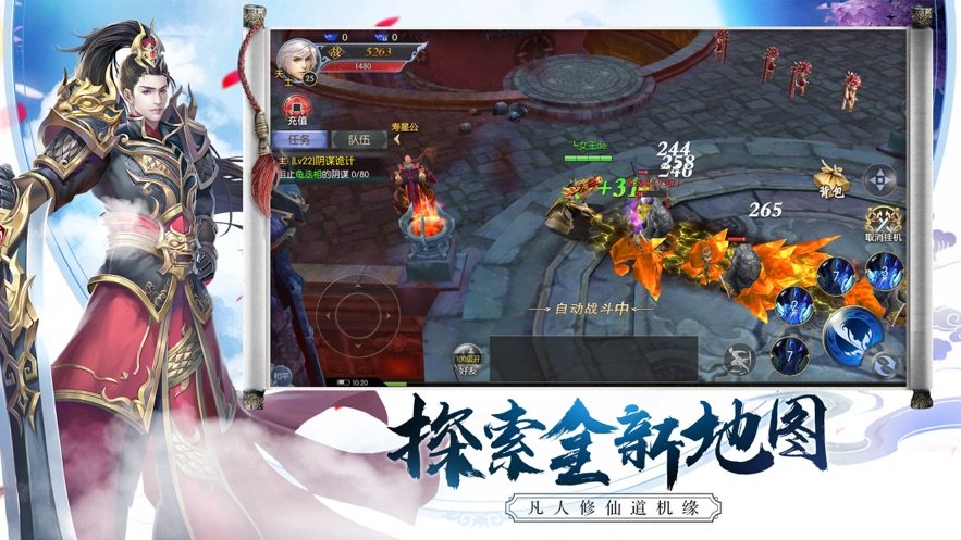 创世封神之落幕之战2