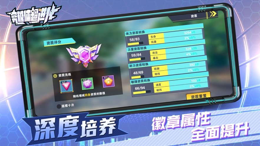 究极体超进化1