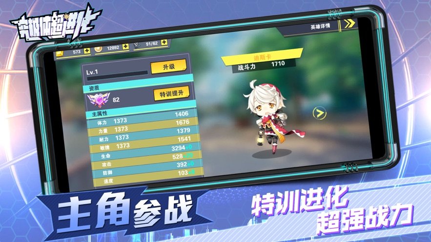 究极体超进化3