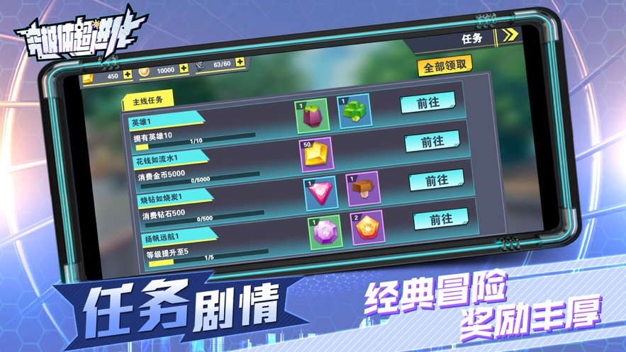 究极体超进化4
