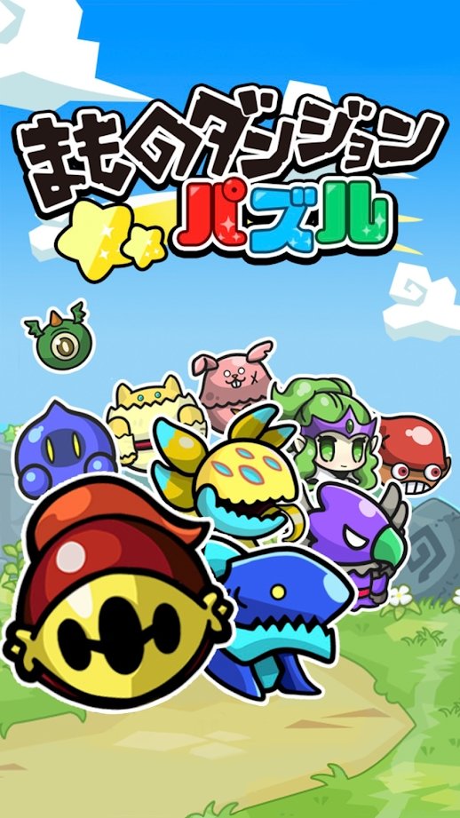 魔物地城拼图汉化版2