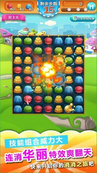 消消部落红包版2