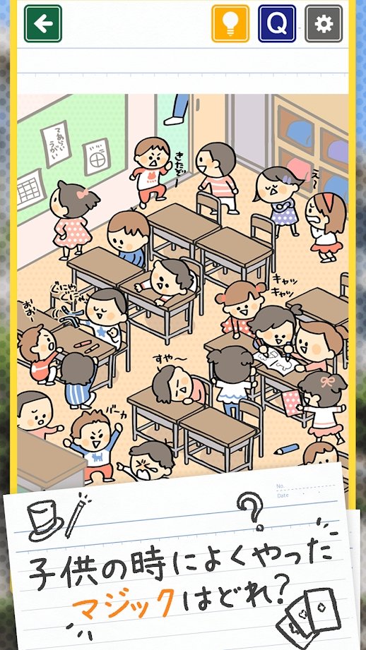 发现小学生常有的事1