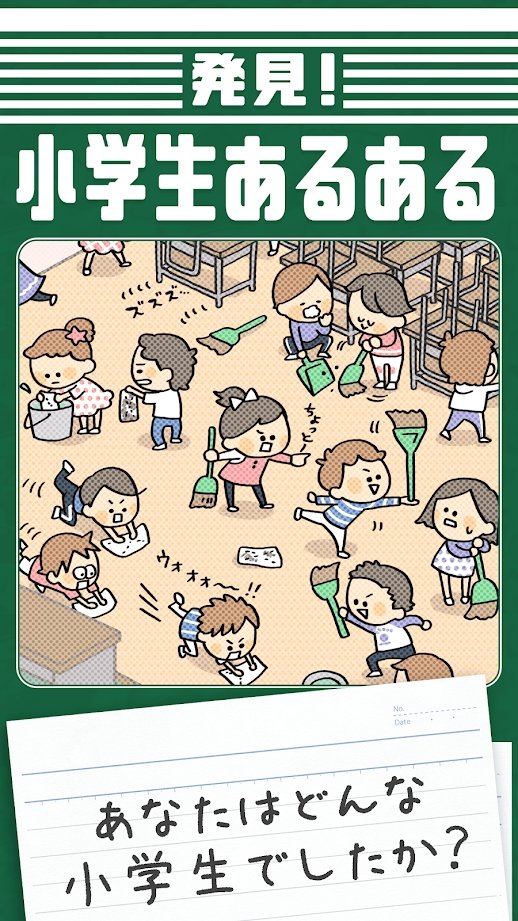 发现小学生常有的事3