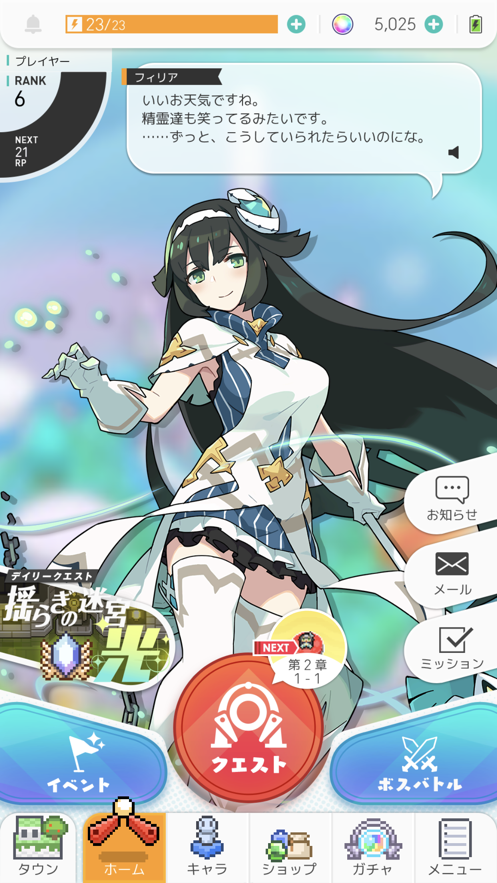 world flipper最新版3