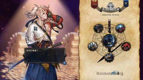 dfquest1.4全解锁版0