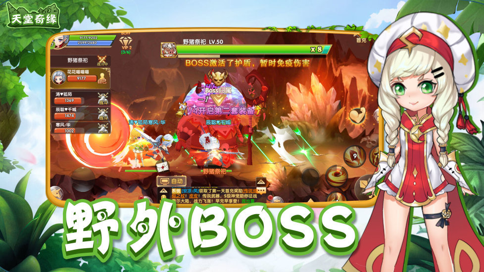 天堂奇缘之天空城腾讯版1