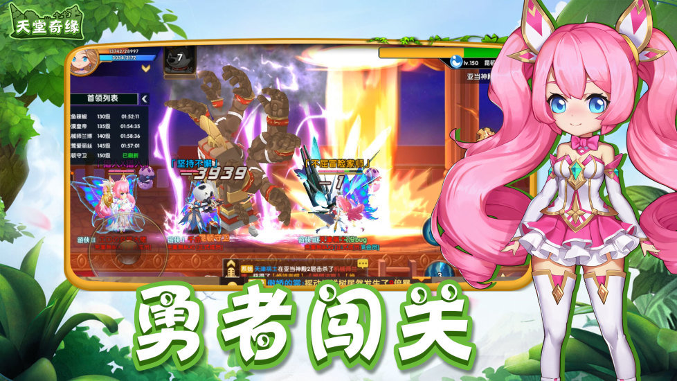 天堂奇缘之天空城腾讯版3