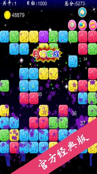 快乐消星星红包版0