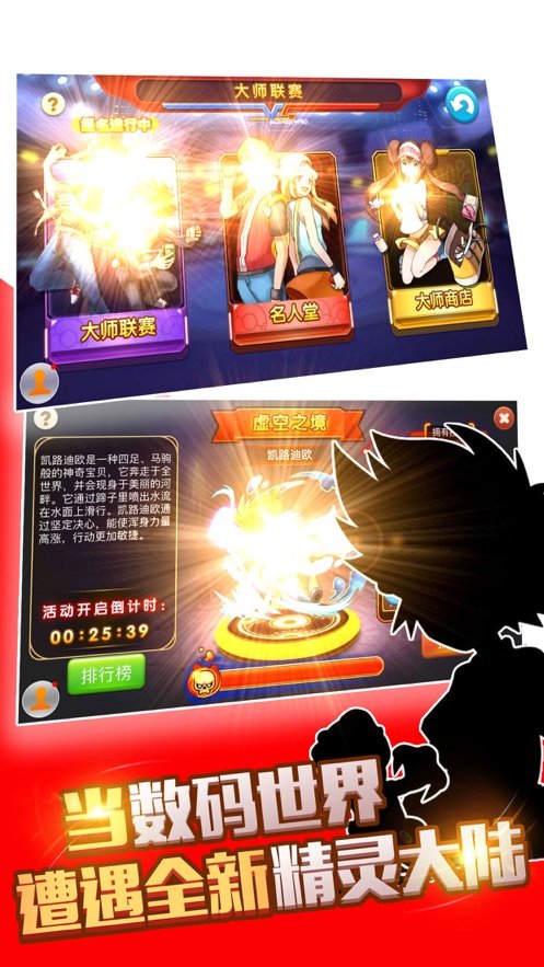 去吧精灵球王者版1