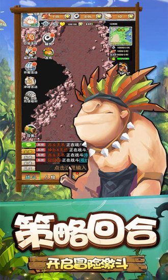 华夏征途之石器时代0