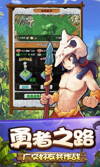 华夏征途之石器时代3