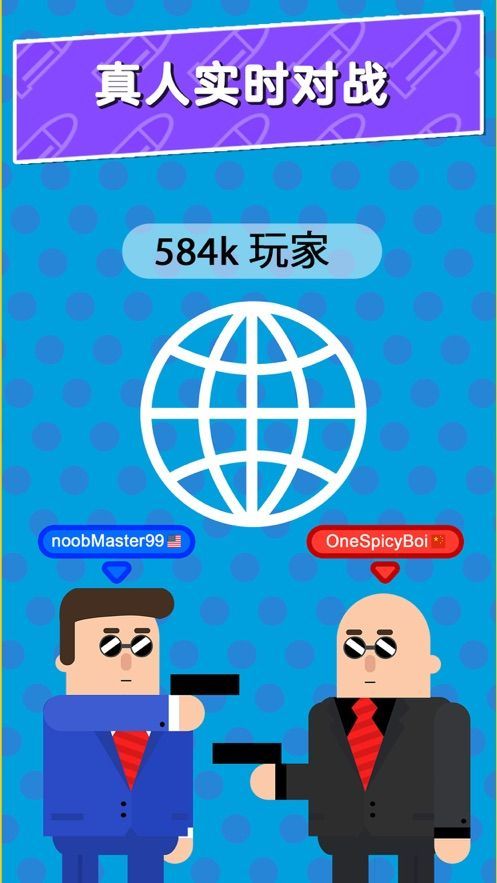 聪明的子弹1
