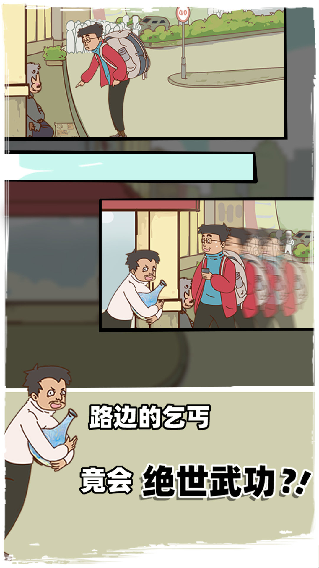 有钱没钱回家过年4
