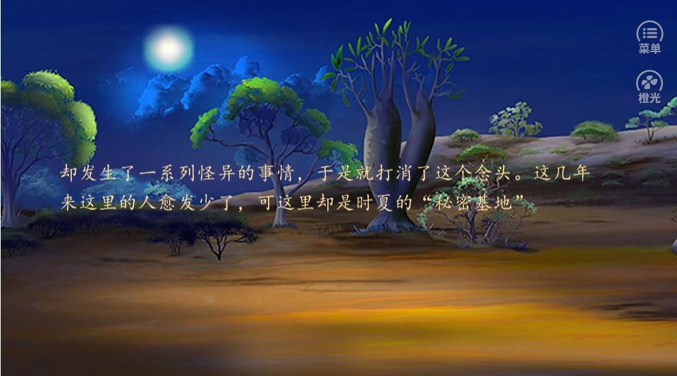 芳时歇之不负良人1