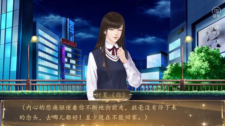 芳时歇之不负良人3