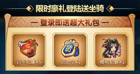 乱世萌将之傲天绝剑腾讯版3