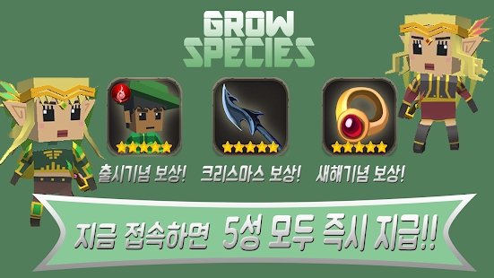 Grow Species安卓版2