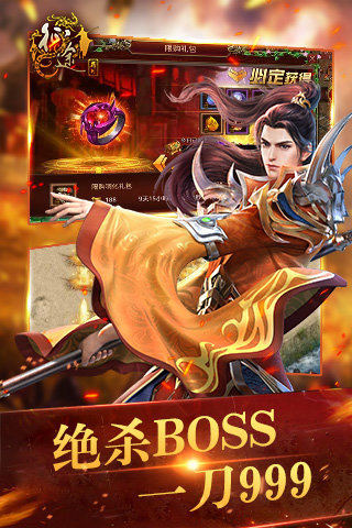 纵横征途91翻天1