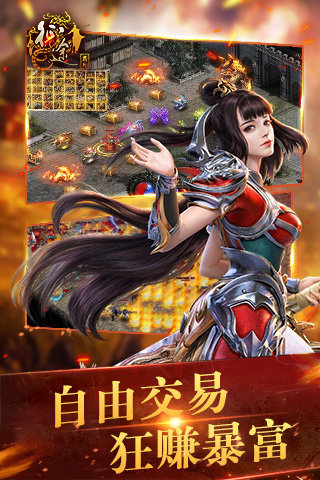 纵横征途91翻天3