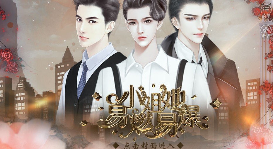 民国小姐她易燃易爆1