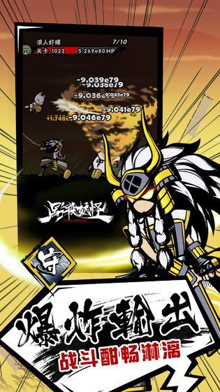 编撰你的妖怪百科2