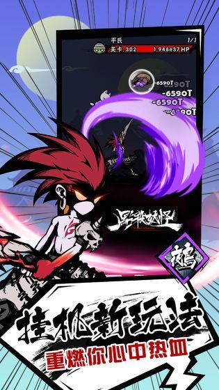 编撰你的妖怪百科3