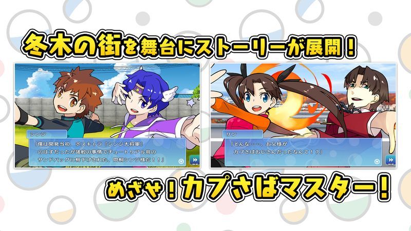 胶囊从者汉化版1